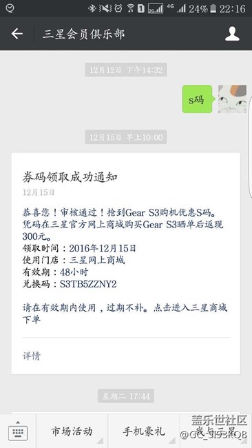 【用科技智造時間】Gear S3經典版附微信運動同步方法