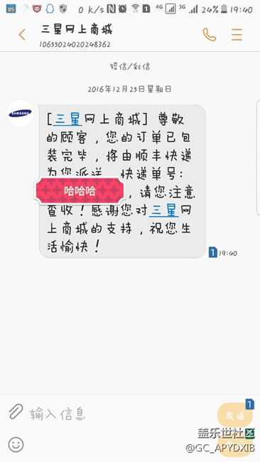 意外驚喜
