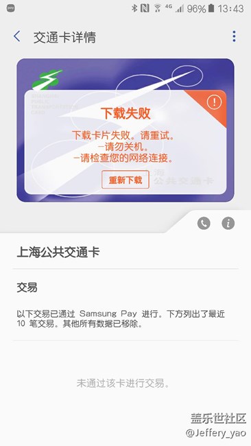 samsung pay支持應(yīng)用內(nèi)支付嗎？