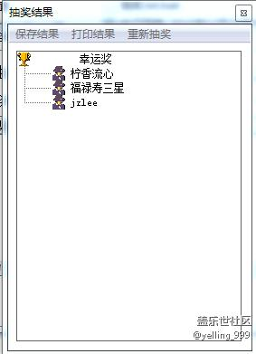 12月第三周每周話題活動(dòng)獲獎(jiǎng)名單