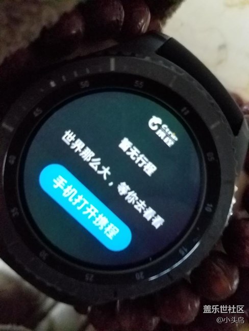 攜程這功能也是雞肋。。說好的航班動態(tài)，登機(jī)口呢