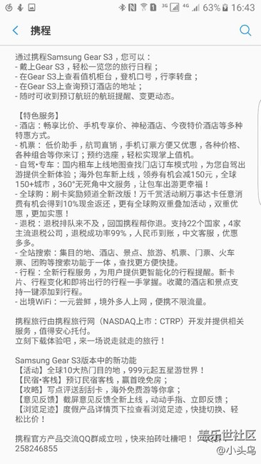 攜程這功能也是雞肋。。說好的航班動態(tài)，登機(jī)口呢