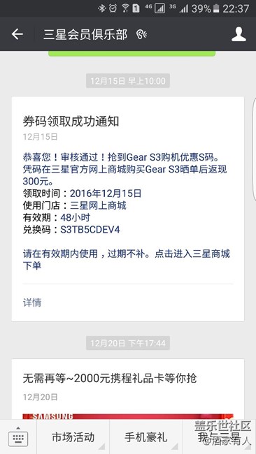 【用科技智造時(shí)間】GEAR S3到手！真是大愛！