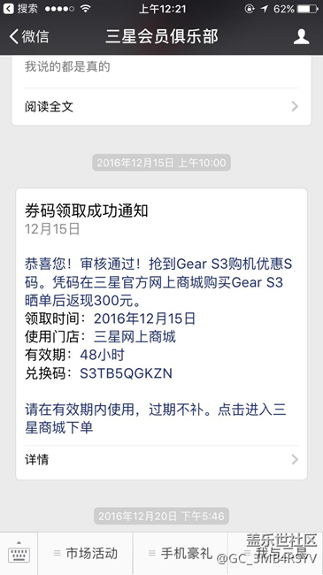 【用科技智造時間】等了很久，它來了 ，S3先鋒版點(diǎn)贊必回