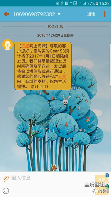 還有誰收到這個？16號下午的。