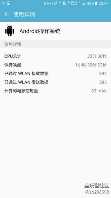 a9100這幾天突然待機(jī)每小時(shí)耗電1%