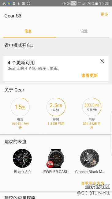 【用科技智造時間】終于到貨了，不容易。