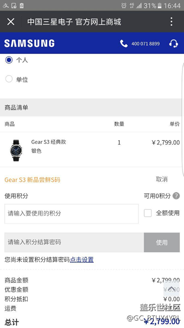 【用科技智造時間】終于到貨了，不容易。