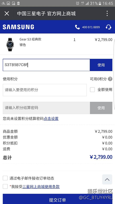 【用科技智造時間】終于到貨了，不容易。
