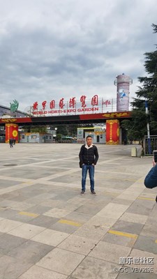 世博園