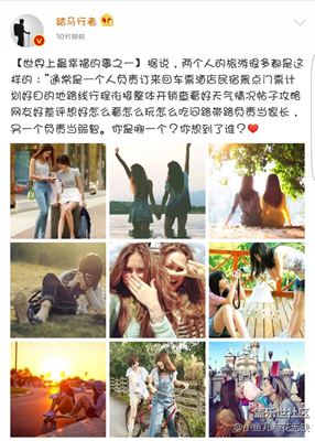 兩個(gè)人的旅行