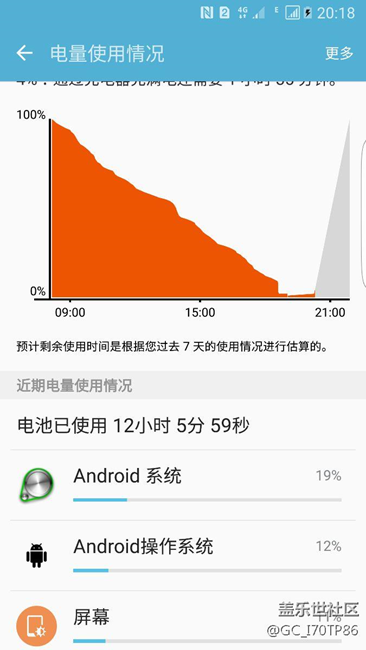 s7e電池不耐用怎么辦