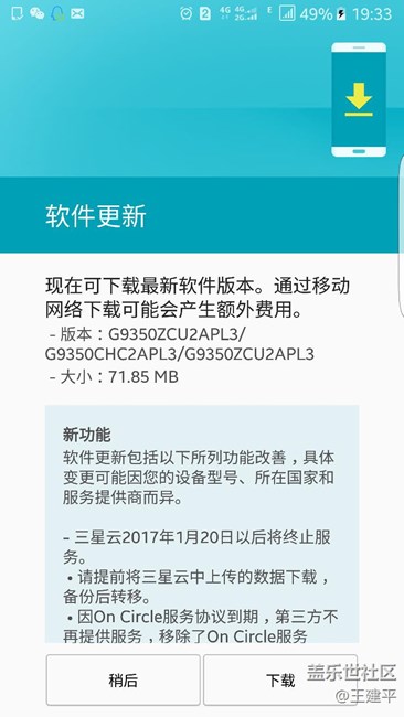 系統(tǒng)升級