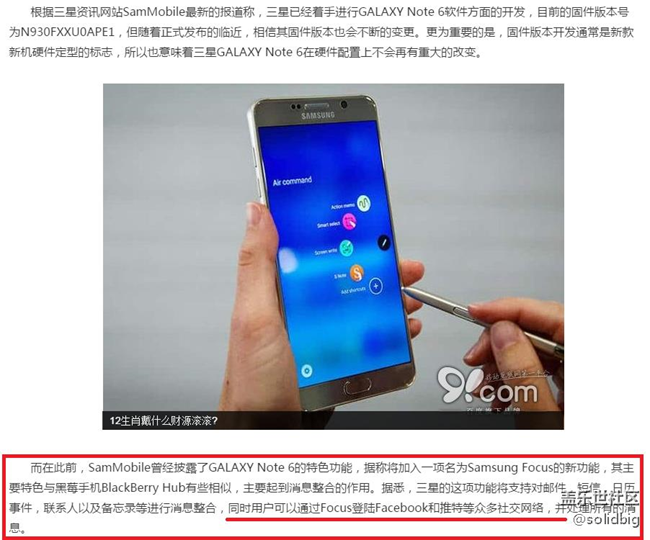 大概知道為啥自家商店沒有SAMSUNG FOCUS了:-D