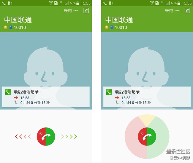 建議手機的接聽界面按鈕改為一鍵操作