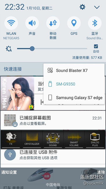 s7e otg鏈接創(chuàng)新x7聲卡沒(méi)有聲音，只能藍(lán)牙鏈接