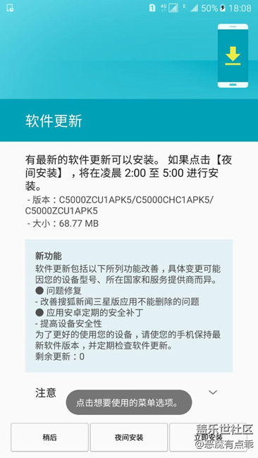 今天去三星官方售后，他們都說手機(jī)經(jīng)常更新系統(tǒng)不好