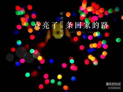 回家過年