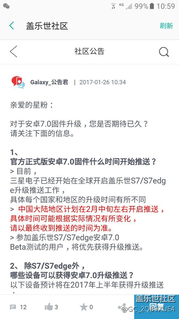 7.0具體時(shí)間，大家不要再討論了