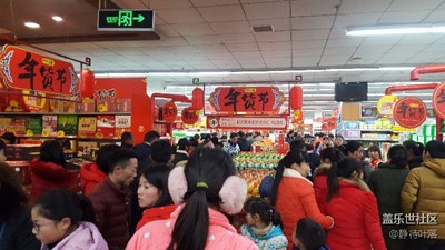 《年味》+周口+超市濃烈的年節(jié)味道