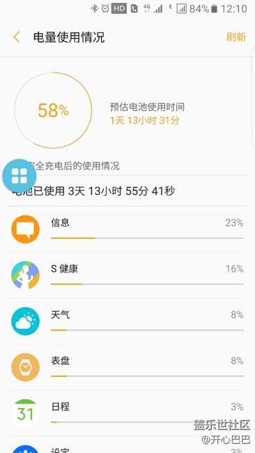 s3續(xù)航??????