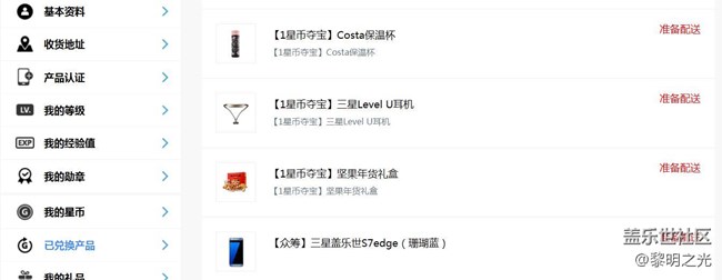 感謝三星，帶給我這么多驚喜！每當(dāng)看到這個(gè)，都會(huì)很開心！