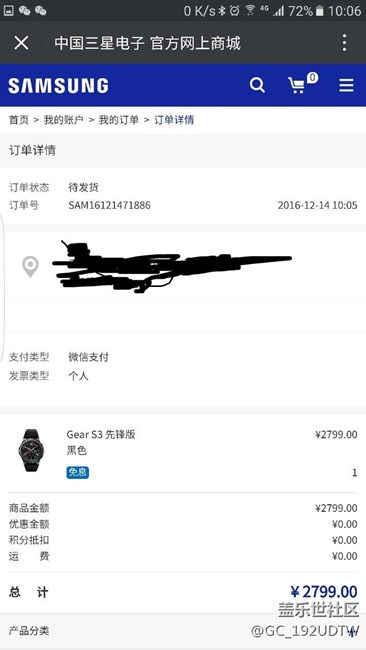 【用科技智造時間】冬至，遲來的Gear S3 先鋒版