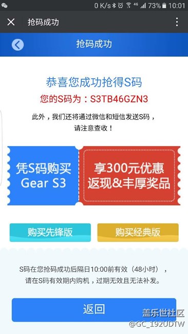 【用科技智造時間】冬至，遲來的Gear S3 先鋒版