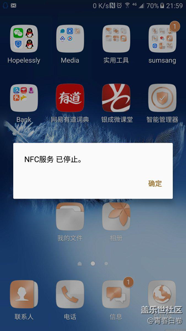NFC 這樣子能用嗎？