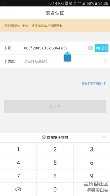 NFC 這樣子能用嗎？