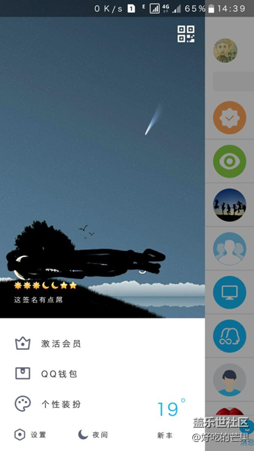 qq經(jīng)常這樣