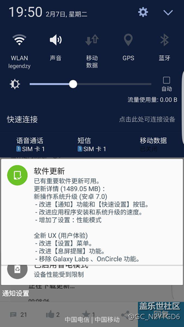 系統(tǒng)更新彈窗