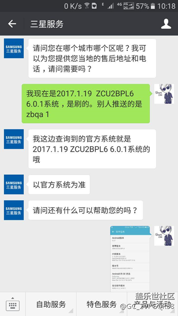 為什么客服說官方系統(tǒng)就是2017.1.19 ZCU2BPL6 6.0.1啊