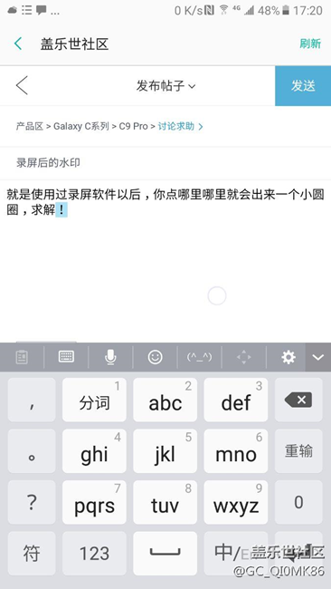 錄屏后的水印