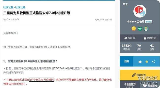 【倒計(jì)時(shí)】距離中旬末還有9天！距離升級(jí)7.0還有幾天？