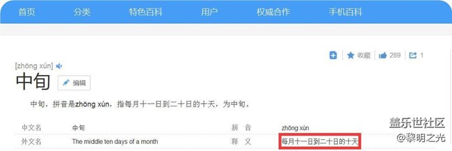 【倒計(jì)時(shí)】距離中旬末還有9天！距離升級(jí)7.0還有幾天？