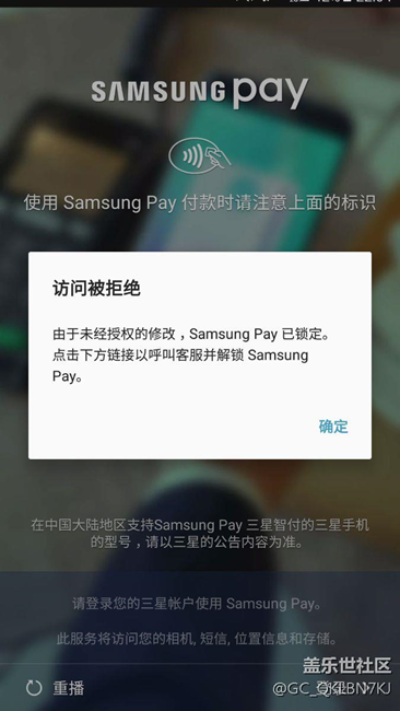 這三星賬戶突然登錄不了了咋辦啊捉急