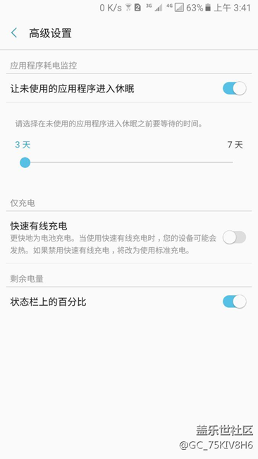 C9快充不能關(guān)？