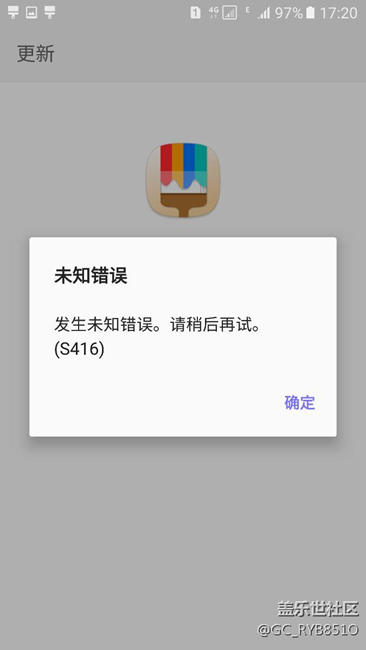 主題商店更新失敗。。