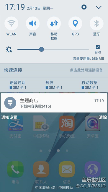 主題商店更新失敗。。