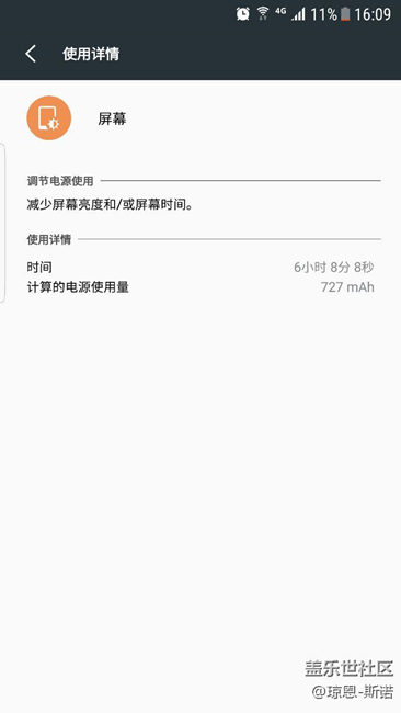 7e7.0beta7版最近電池使用情況