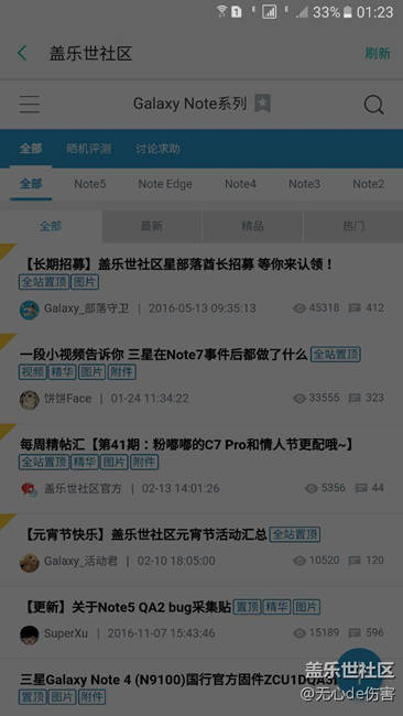 Note5【討論求助】