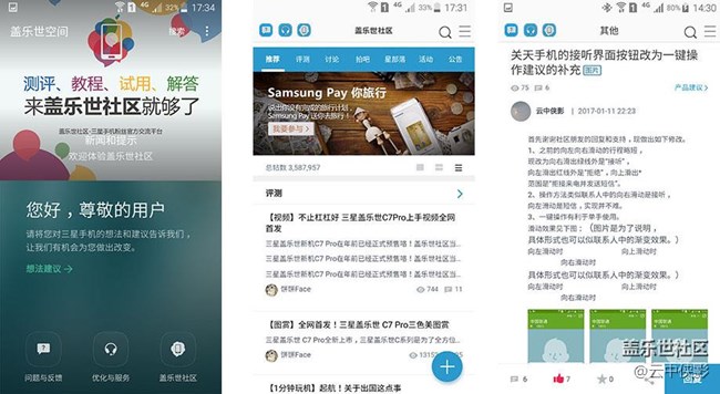關(guān)于手機版蓋樂世空間的建議