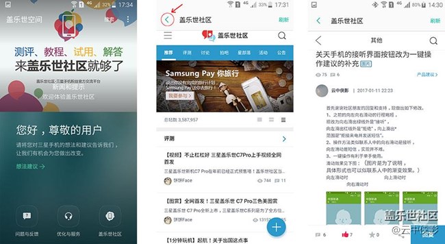 關(guān)于手機版蓋樂世空間的建議