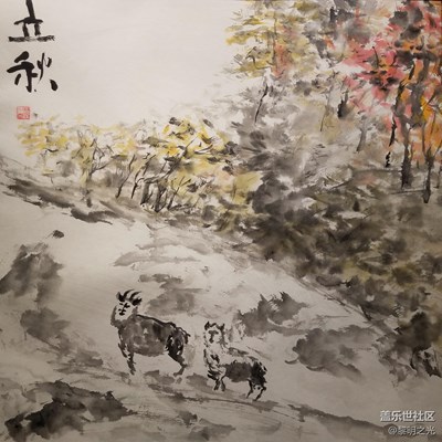深圳大芬美術(shù)展——中國畫，二十四節(jié)氣之立秋
