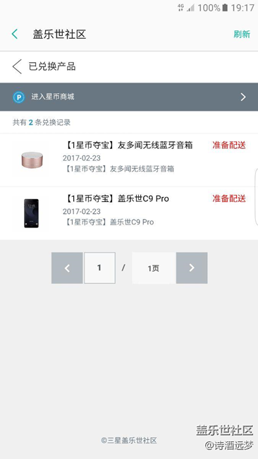 星幣兌換 這算什么？