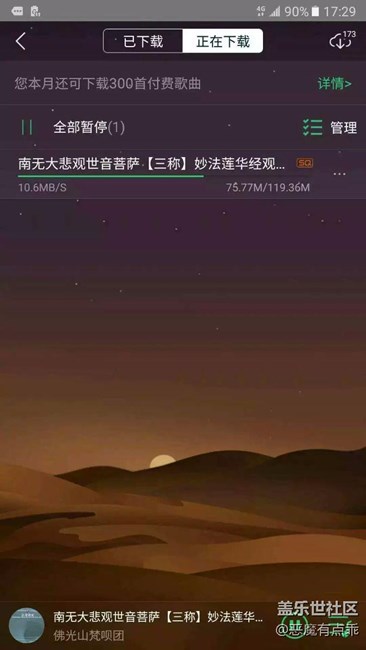 發(fā)下自己用4g下載的 實(shí)際速度