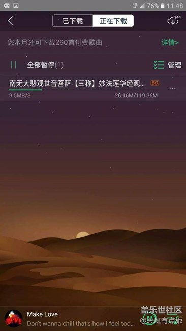 發(fā)下自己用4g下載的 實(shí)際速度
