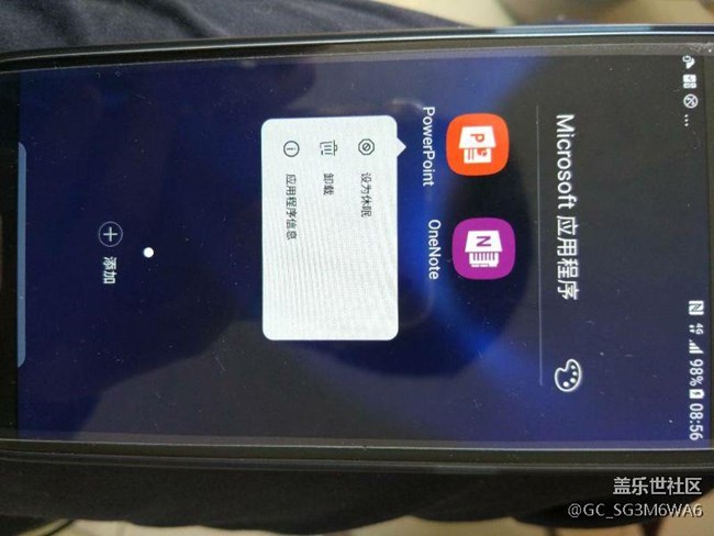 戈JJ藍(lán)的安卓7.0  耗電量