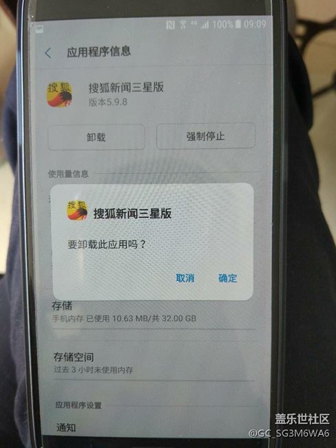 戈JJ藍(lán)的安卓7.0  耗電量